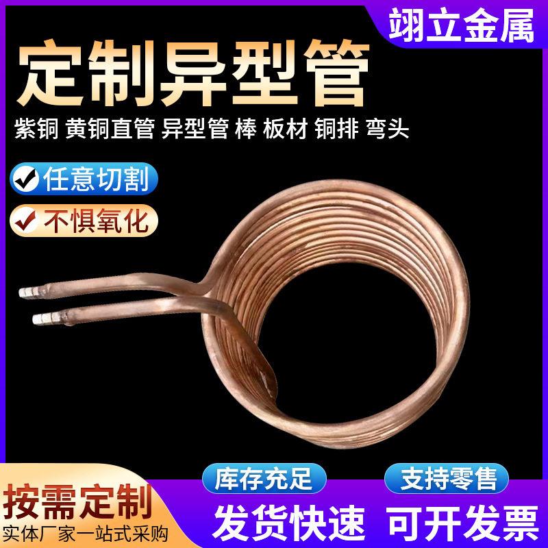 紫铜冷却盘管 螺旋紫铜管 弹簧铜管 异型紫铜管加工铜管定 制纯铜