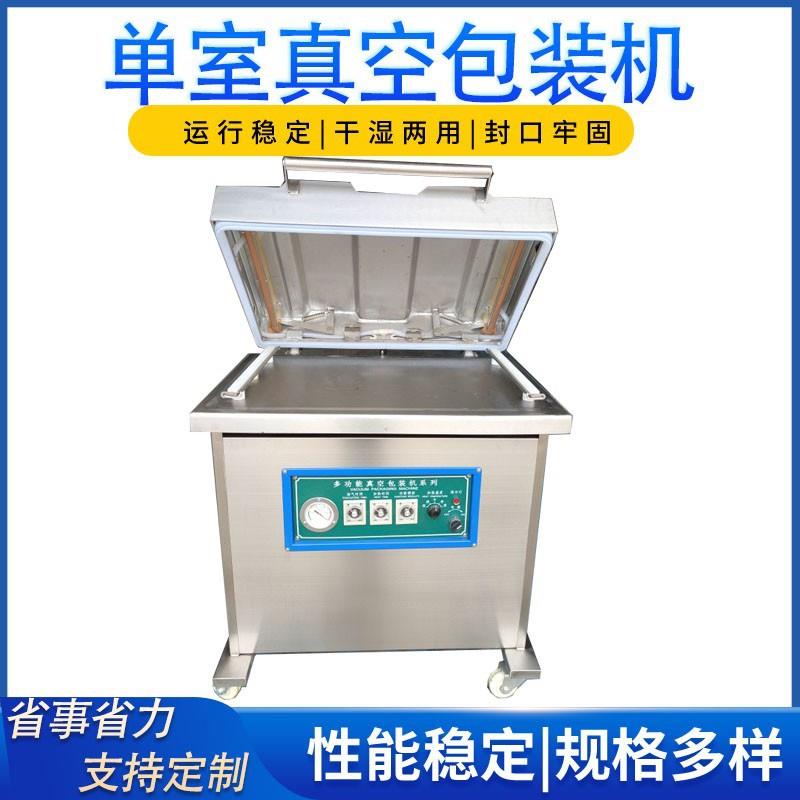 商用冷鲜肉单室真空包装机门店小型立式真空封口机烧鸡真空密封机