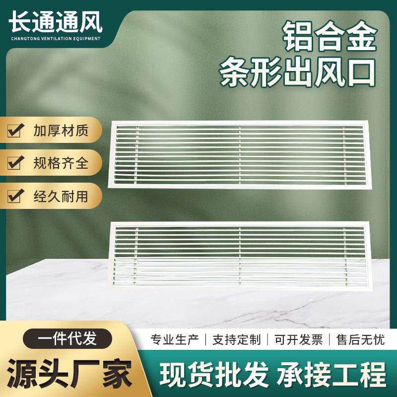 条形中央空调铝合金百叶窗出风口格栅风管机极窄边框线型检修口