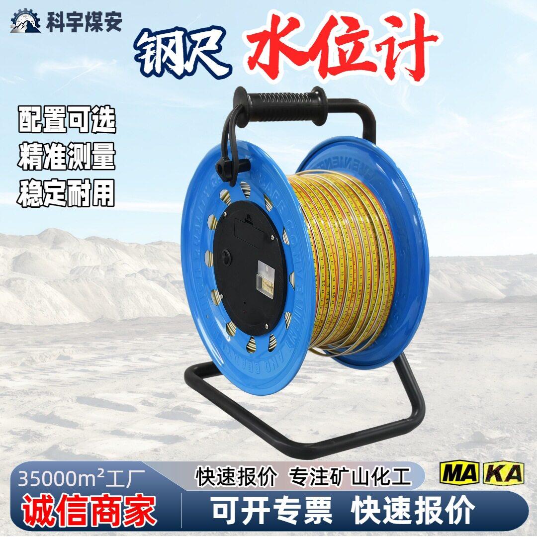 钢尺水位计施工监测水库大坝巡检仪器150米大量程声水位测量仪