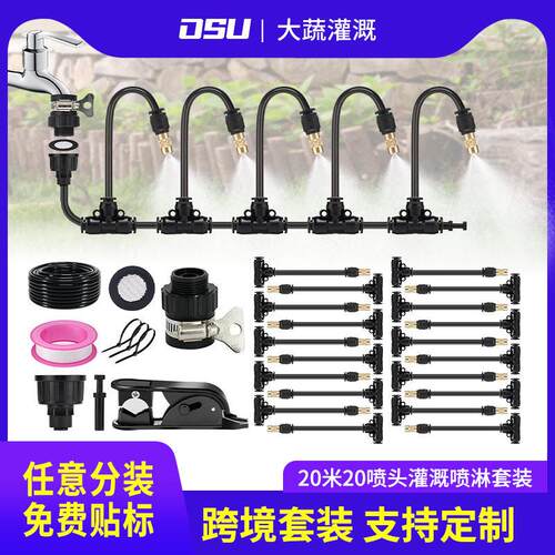 新品万向浇花器万向喷头园艺浇水洒水喷雾灌溉自动浇花器滴水器