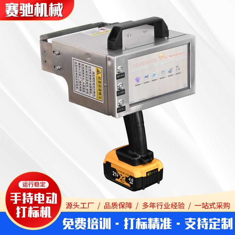 便携一体式锂电池手持用电动打标机打码机钢板法兰盘针式打字