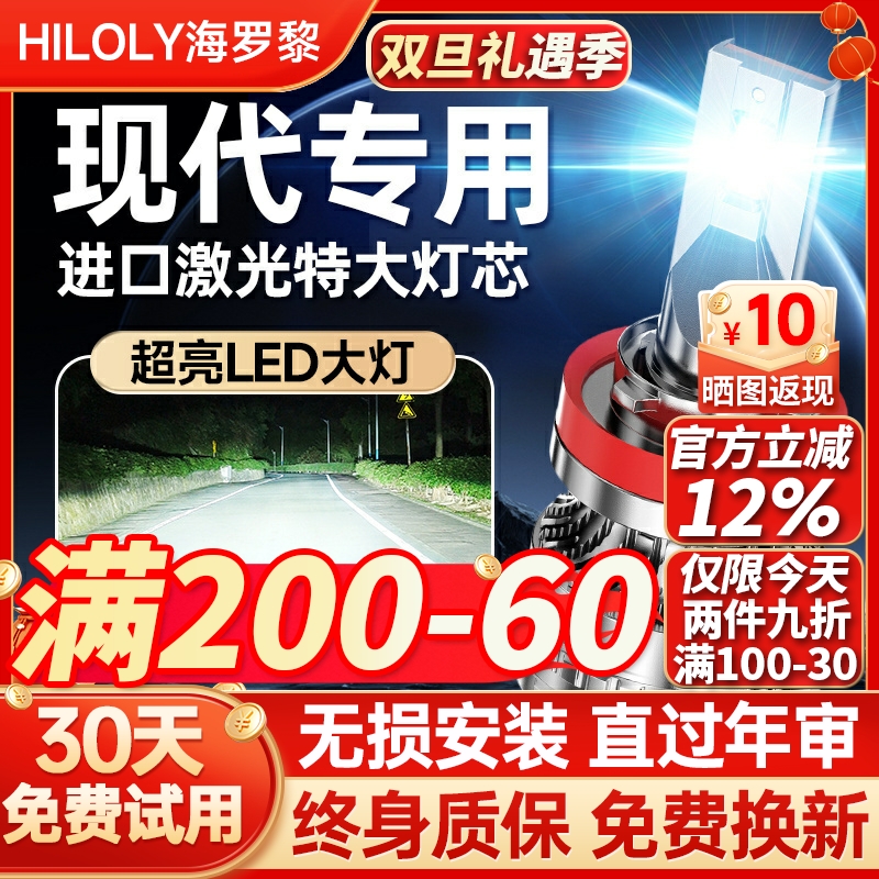 【超亮聚光】现代专用led大灯