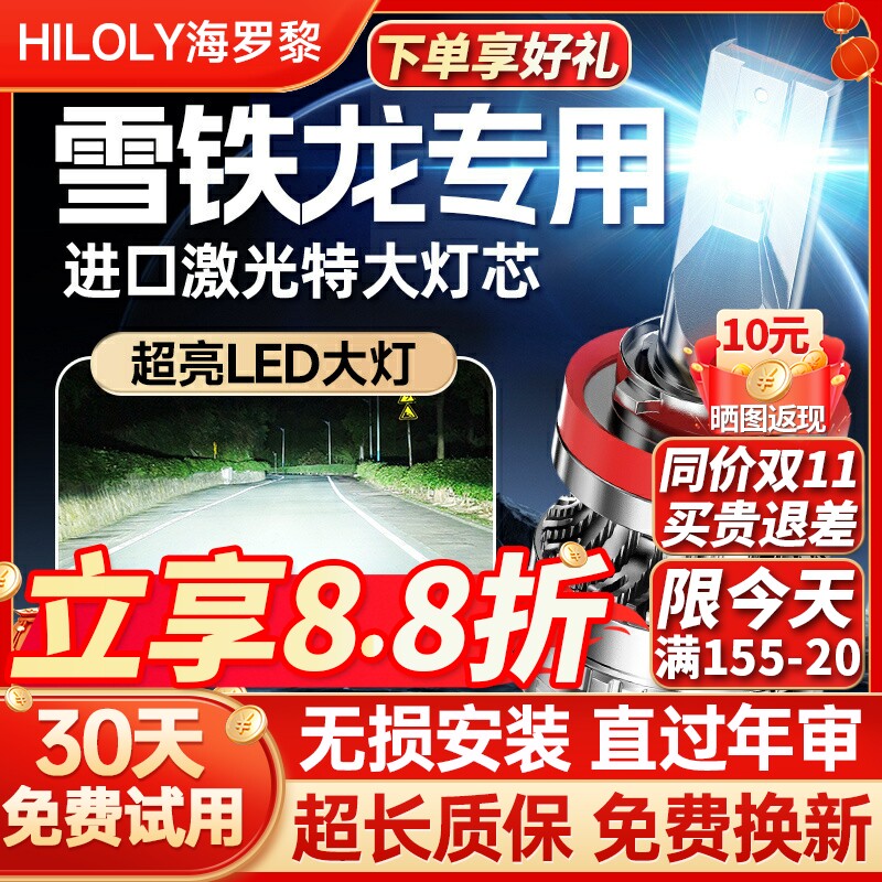 适用雪铁龙世嘉c4led大灯泡c4l爱丽舍天逸c5改装c3xr远近光灯