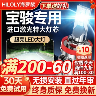 kiwi改装 e200 310w一体led大灯泡 630 适用新宝骏510远730近光560