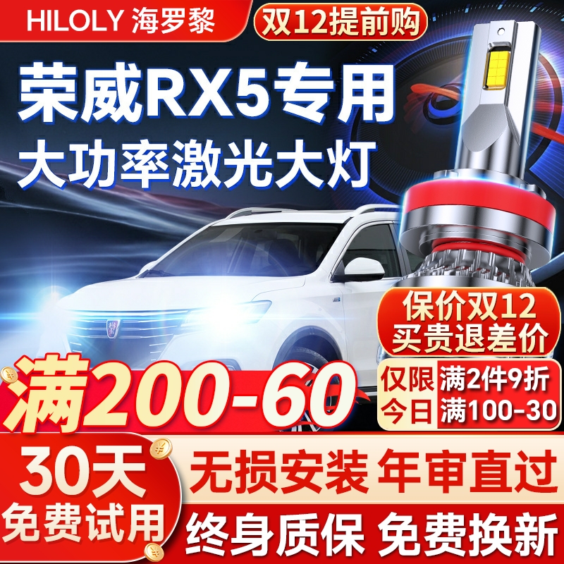 【超亮聚光】rx5专用led大灯