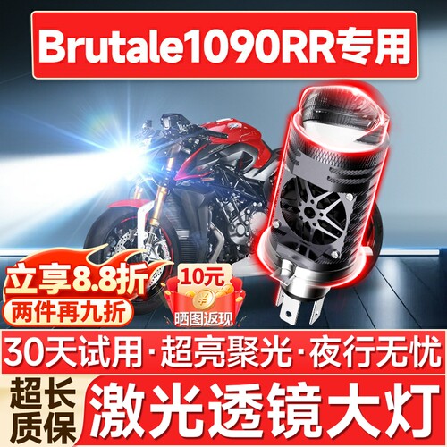 【聚光远射】Brutale1090RRLED灯