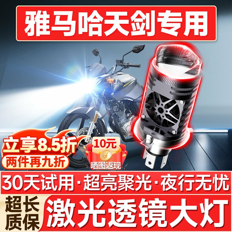 雅马哈YBR天剑150 125摩托车LED透镜大灯改装远光近光一体灯泡Z