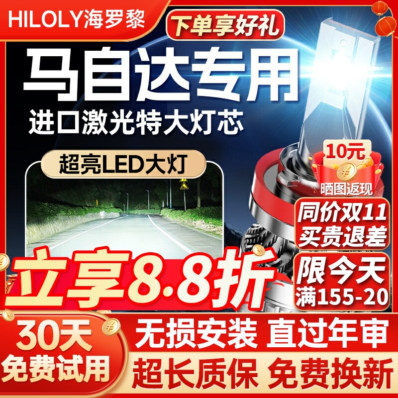 适用马自达昂克赛拉改装led大灯泡3阿特兹6睿翼cx5远近光车灯