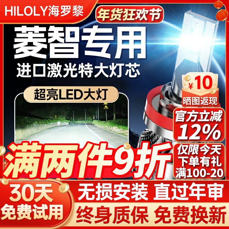 适用东风风行菱智led大灯泡m3plus前近光灯远光灯菱智m5车灯雾灯,汽车零部件/养护/美容/维保,汽车灯泡,淘宝优惠券,粉丝福利购,淘宝优惠卷