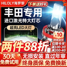 适用丰田卡罗拉led大灯泡汉兰达锐志雷凌奕泽RAV4花冠威驰chr