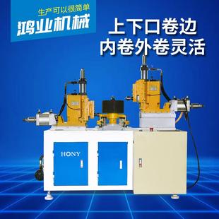 卷边机HJ33 46B电饭煲外壳加工设备广东鸿业