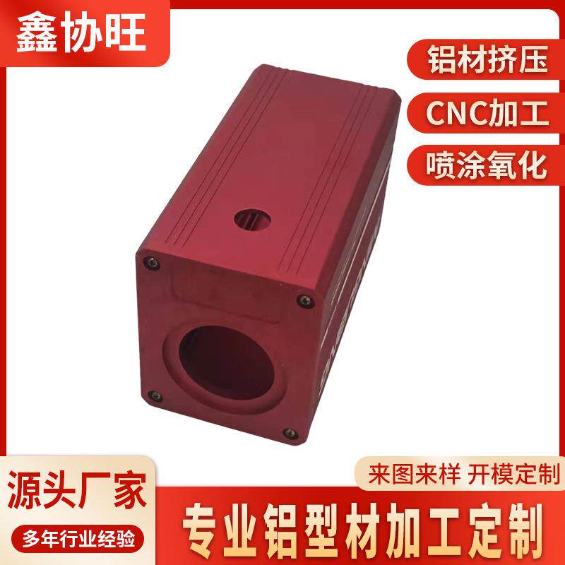 佛山厂家铝合金型材外壳CNC加工氧化喷砂电器铝型材外壳电子外壳