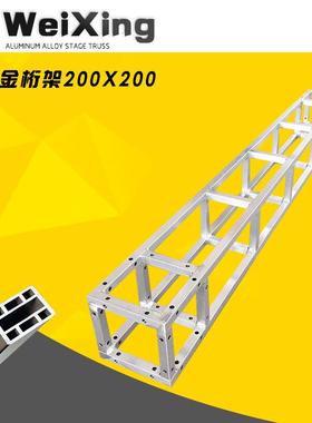 铝合金桁架20x20方管圆管小桁架广告背景架海报门头舞台架