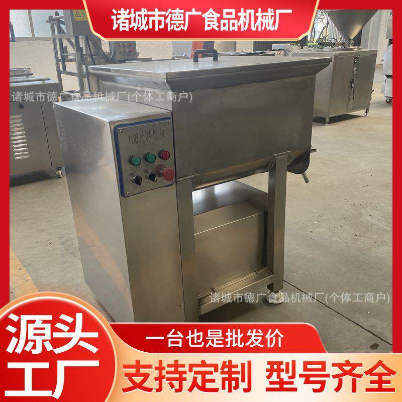 商用五仁馅果酱馅双绞龙搅拌机四喜丸子拌馅设备膳食肠加工设备