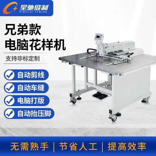 全自动大范围模板机服装羽绒棉衣汽车坐垫脚垫沙发绗线缝纫机