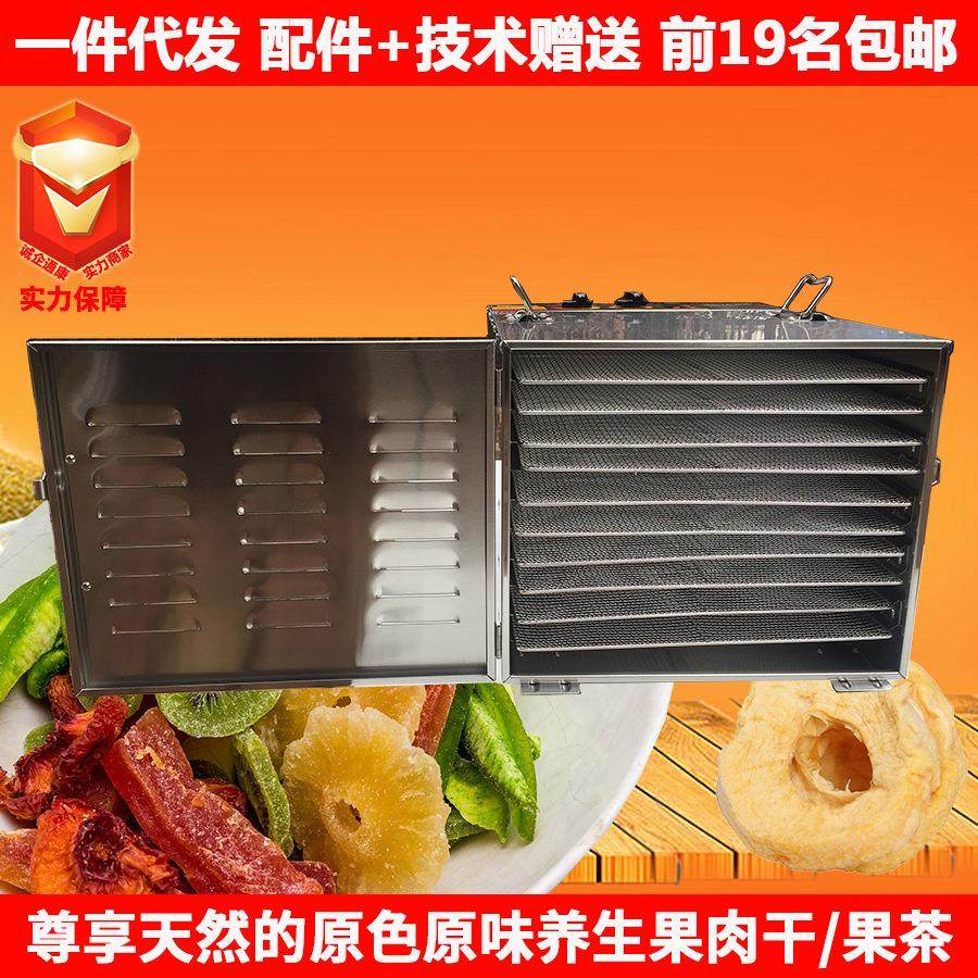 小型食品烘干机金银花烤箱心驰食物风干机水果蔬菜干果机果茶烘箱