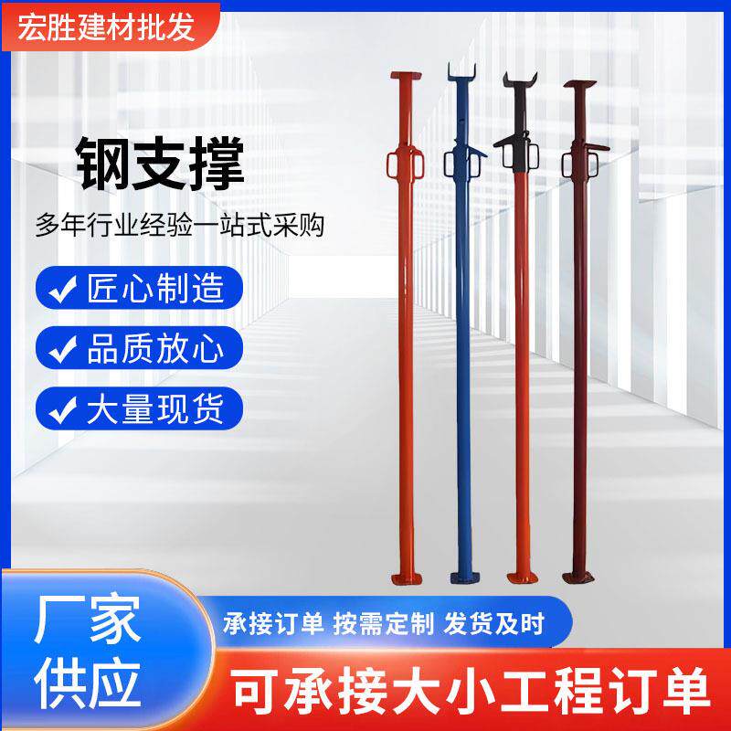 可调节脚手架钢支撑支柱建筑配件伸缩钢支撑喷塑斜支撑脚手架支柱