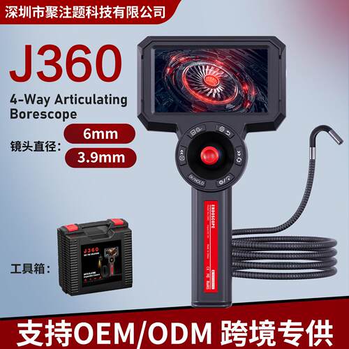 720°旋转转向内窥镜工业管道内窥镜清6MM/3.9MM防水内窥镜