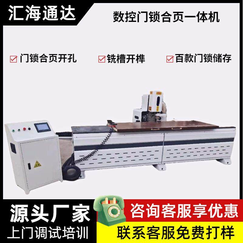 木工数控锁孔机实木门锁合页开孔机全自动门锁开槽机门锁机,五金/工具,机床,淘宝优惠券,粉丝福利购,淘宝优惠卷
