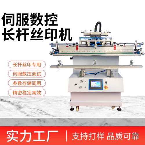 江苏南通实力厂家测量测绘杆鱼竿手杆加长杆曲面伺服数控丝印机