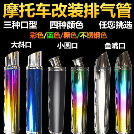 摩托车改装排气管炸街管趴赛公路赛150/250/400跨骑125弯梁排气管