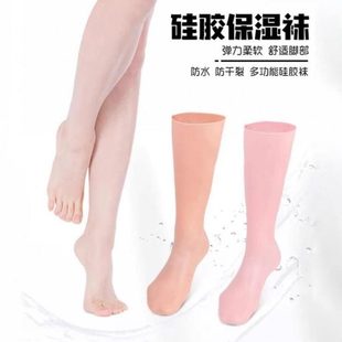 防脚部干裂保湿 特大号硅胶脚套加长款 袜脚后跟脚膜软化腿膜沙滩袜