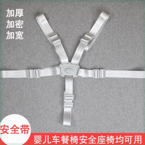 婴儿车带宝宝五点式固定器哈卡达卡曼丸丫pouch儿童餐椅配件