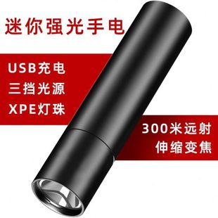 LED强光手电筒户外家用USB充电户外应急铝合金电筒手电