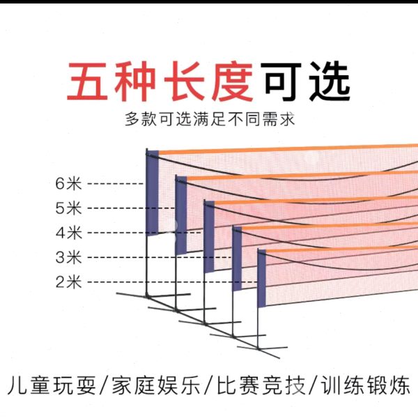 羽毛球网架便携式家用室内户外专业比赛标准网折叠移动拦网支架子