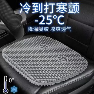 坐垫家用透气TPE蜂窝凝胶座垫货车冰凉垫硅胶驾驶座学生 汽车夏季