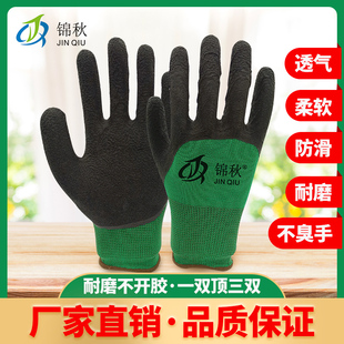 机械尼龙挂胶涂胶工作防护防滑柔软防水 手套劳保耐磨工作透气薄款