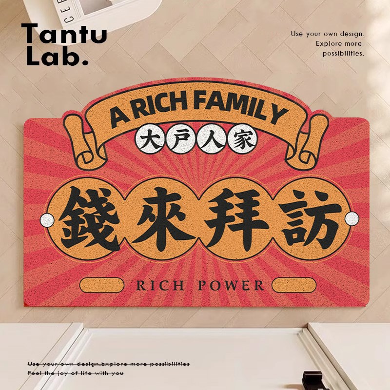 红色新年入户门地垫可裁剪龙年进门玄关地毯丝圈防滑家用2024新款