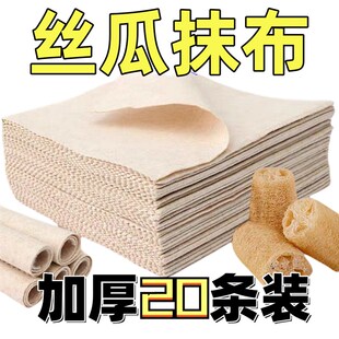 不掉毛家用吸水纤维清洁 丝瓜抹布厨房专用不沾油洗碗布易清洁新款