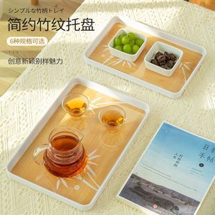 长方形水果盘餐盘2021 竹纹茶盘托盘家用放茶杯水杯子客厅厨房日式