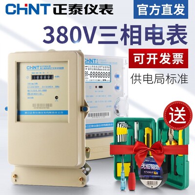 三相四线电表380V大功率互感器式电子有功三项电度电能表100A
