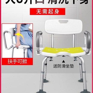 洗澡椅子老人沐浴椅浴室凳子孕妇洗澡凳防滑卫生间专用坐凳淋浴椅