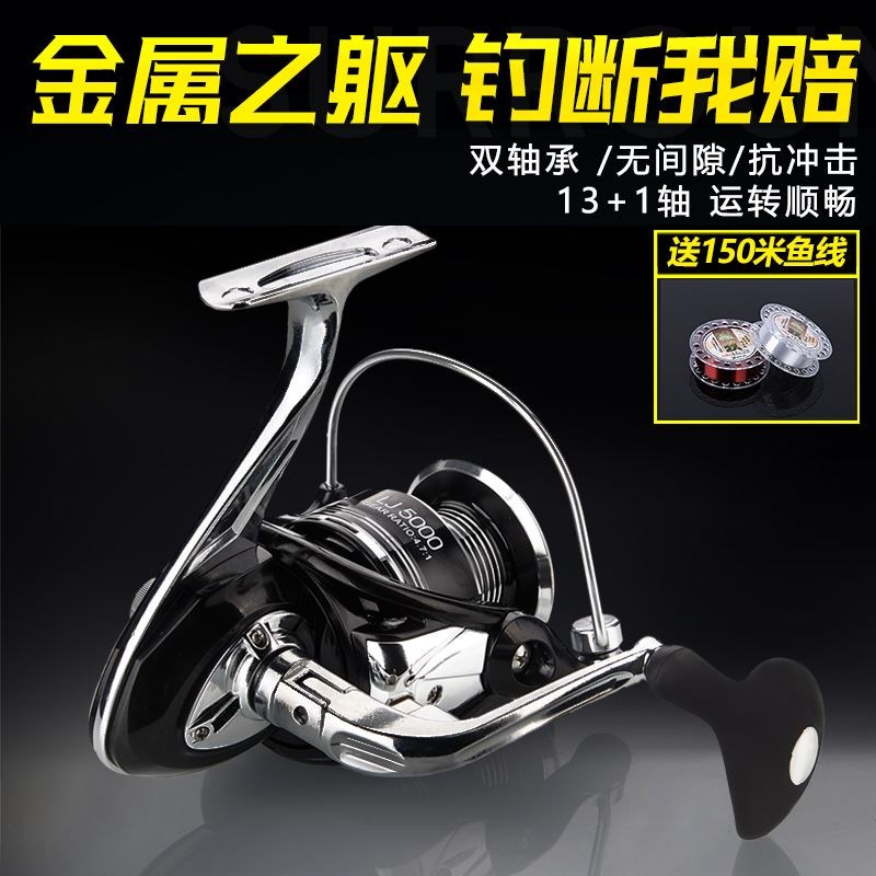 14轴渔轮全金属海竿轮鱼线轮无间隙纺车轮 远投轮矶钓轮鱼轮