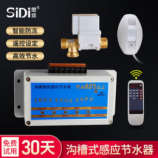 厕所感应节水器大便槽小便水箱自动冲水箱感应器学校公厕 沟槽式