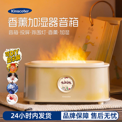 映画香薰加湿器蓝牙音箱