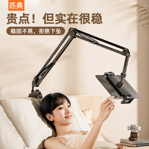 匹典懒人支架手机平板iPad通用桌面悬臂支架床头床上躺着追剧宿舍直播拍照拍摄神器电脑办公游戏多功能支撑架