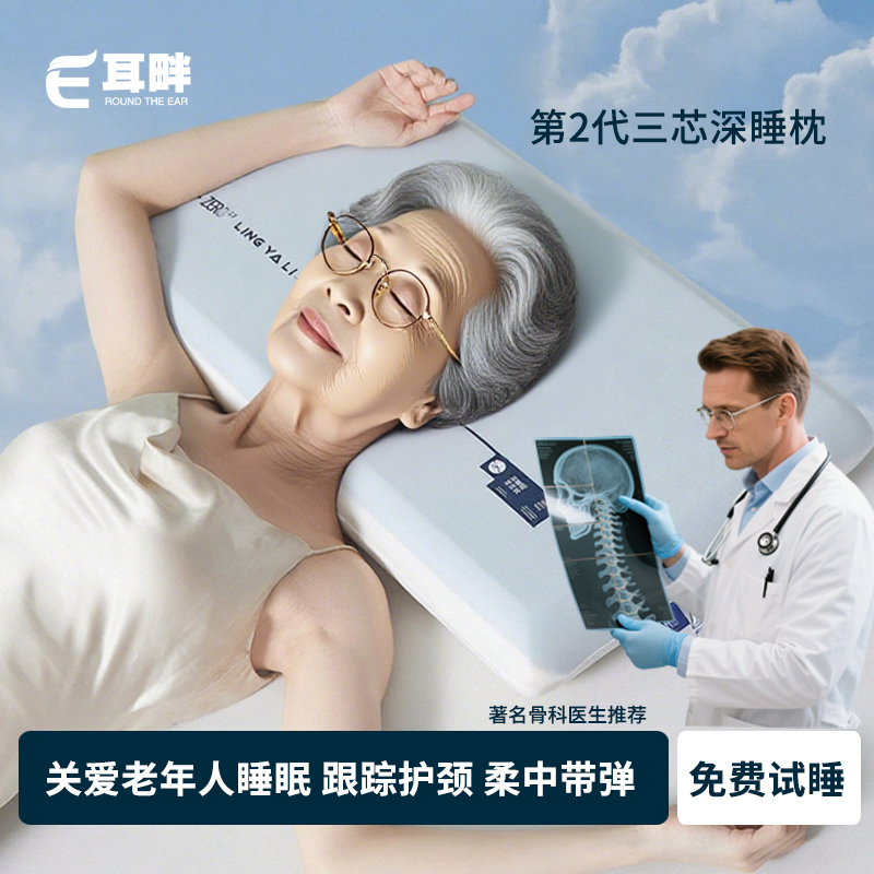 中老年人医用枕头护颈椎好睡眠记忆棉深睡枕高低颈椎慢回弹枕芯
