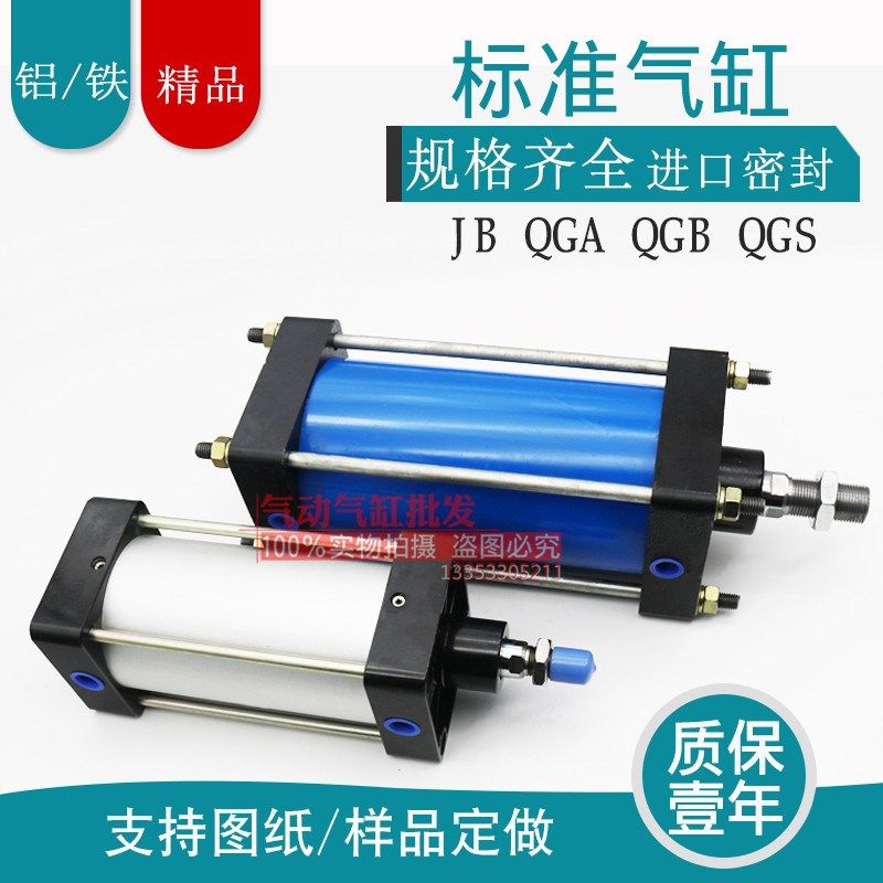无锡型QGB气缸QGB160*25*50*75*100*125*150*175*200*250*300-MT4