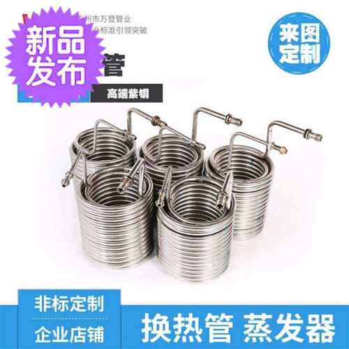 圆环不锈钢螺旋304盘管加工u型弯头弯管换j热器冷却盘管蒸发器