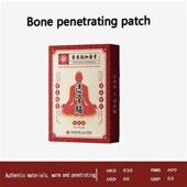 透骨贴 草本萃取腰腿肩颈直达痛点渗透
