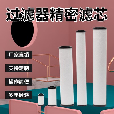 替代上海阿普达空压机管道过滤滤芯M200-V M200-A M200-B M200-C