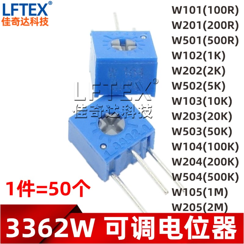 3362W可调精密电位器 104 204 504 105 205 侧调 单圈 1件50只
