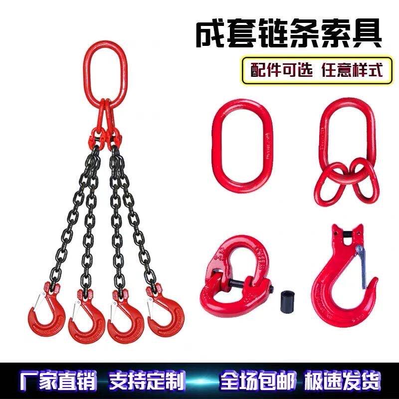 起重链条G80级锰钢成套链条索具吊车行车组合吊具吊链高强度链2叉