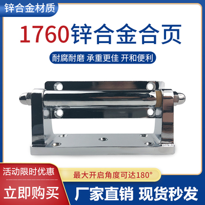 1760冷库门合页锌合金方形烘箱铰链活页工业烤箱折页冷库门锁配件
