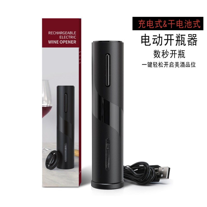 电动红酒开瓶器葡萄酒起子数秒启瓶省力开软木塞家用礼品包邮优质